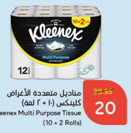 KLEENEX   in Hyper Panda in KSA, Saudi Arabia, Saudi - Unayzah