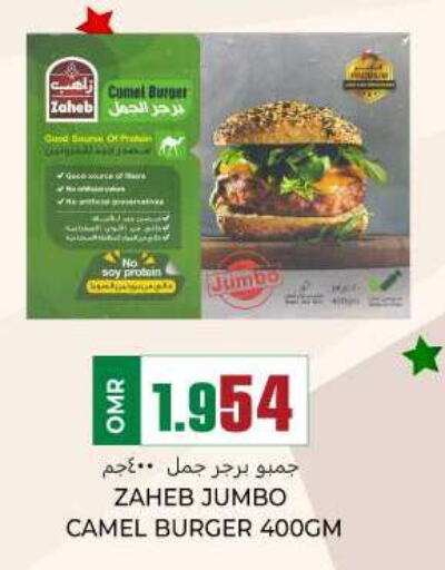  Chicken Burger  in KM Trading  in Oman - Muscat