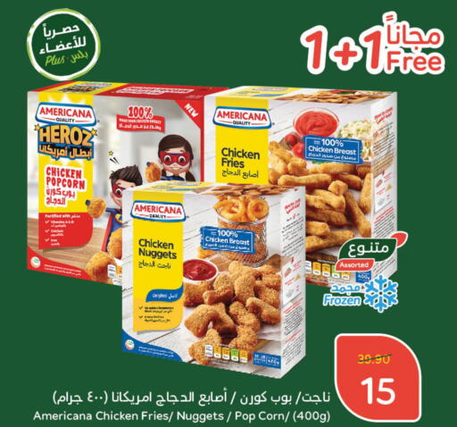 AMERICANA Chicken Nuggets  in Hyper Panda in KSA, Saudi Arabia, Saudi - Hafar Al Batin