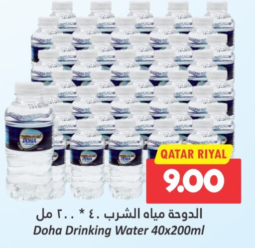    in Dana Hypermarket in Qatar - Al Khor