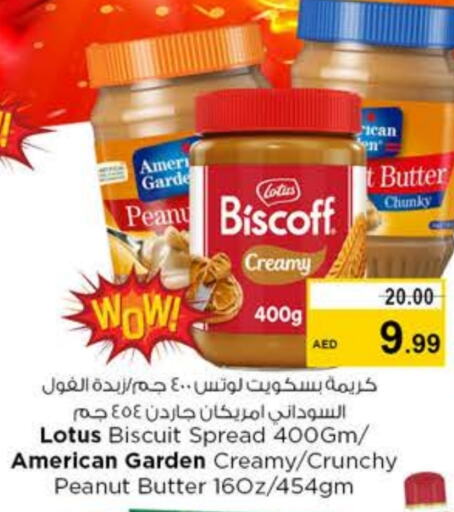 AMERICAN GARDEN Peanut Butter  in Nesto Hypermarket in UAE - Sharjah / Ajman