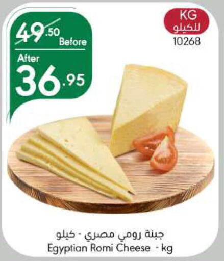  Roumy Cheese  in Manuel Market in KSA, Saudi Arabia, Saudi - Riyadh