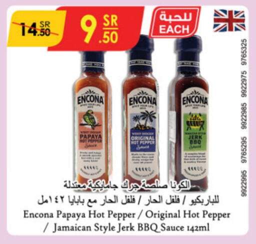  Hot Sauce  in Danube in KSA, Saudi Arabia, Saudi - Jubail