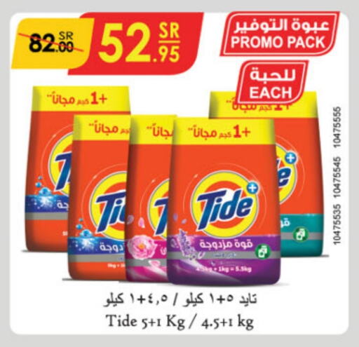 TIDE Detergent  in Danube in KSA, Saudi Arabia, Saudi - Unayzah