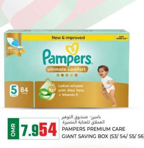 Pampers   in KM Trading  in Oman - Muscat