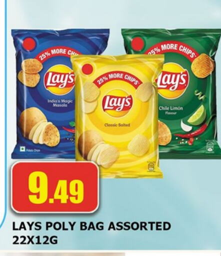 LAYS   in AL MADINA in UAE - Sharjah / Ajman