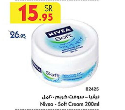 Nivea Face Cream  in Bin Dawood in KSA, Saudi Arabia, Saudi - Jeddah