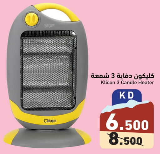 CLIKON Heater  in Ramez in Kuwait - Kuwait City