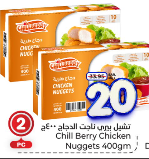  Chicken Nuggets  in Hyper Al Wafa in KSA, Saudi Arabia, Saudi - Riyadh