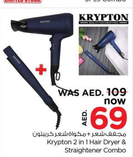 KRYPTON Hair Appliances  in Nesto Hypermarket in UAE - Dubai