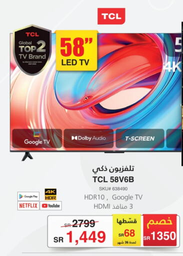 TCL Smart TV  in Jarir Bookstore in KSA, Saudi Arabia, Saudi - Jubail