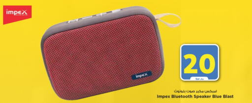 IMPEX Speaker  in Mark & Save in KSA, Saudi Arabia, Saudi - Riyadh