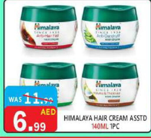 HIMALAYA Hair Cream  in United Hypermarket in UAE - Dubai