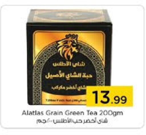  Green Tea  in Nesto Hypermarket in UAE - Sharjah / Ajman