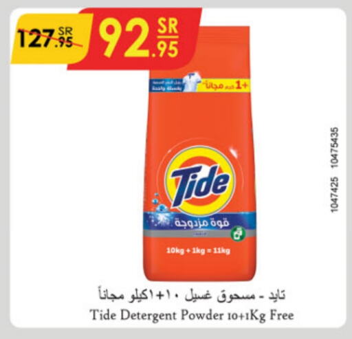 TIDE Detergent  in Danube in KSA, Saudi Arabia, Saudi - Unayzah