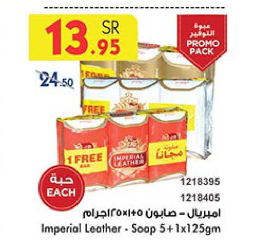 IMPERIAL LEATHER   in Bin Dawood in KSA, Saudi Arabia, Saudi - Jeddah