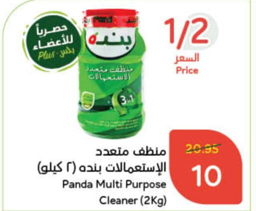  General Cleaner  in Hyper Panda in KSA, Saudi Arabia, Saudi - Unayzah