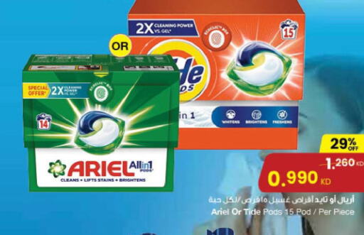  Detergent  in The Sultan Center in Kuwait - Kuwait City