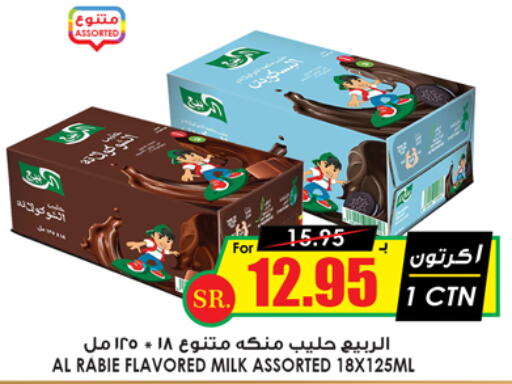 AL RABIE   in Prime Supermarket in KSA, Saudi Arabia, Saudi - Jubail