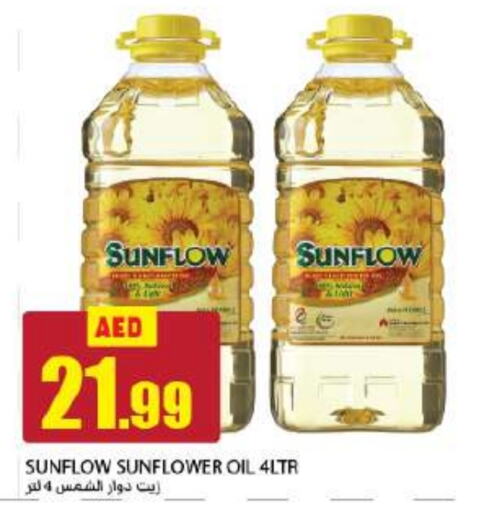 SUNFLOW Sunflower Oil  in Rawabi Market Ajman in UAE - Sharjah / Ajman