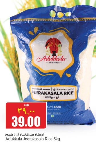  Jeerakasala Rice  in Retail Mart in Qatar - Al Wakra