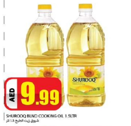 SHUROOQ Cooking Oil  in Rawabi Market Ajman in UAE - Sharjah / Ajman