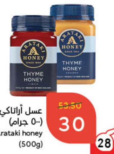  Honey  in Hyper Panda in KSA, Saudi Arabia, Saudi - Unayzah