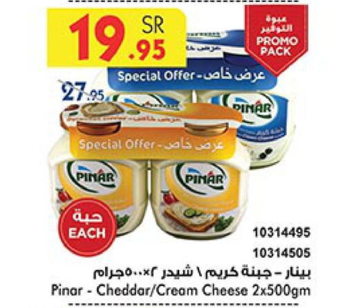 PINAR Cheddar Cheese  in Bin Dawood in KSA, Saudi Arabia, Saudi - Jeddah