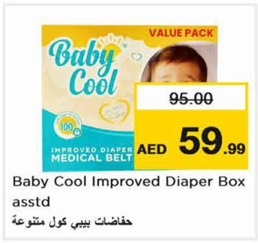 BABY COOL   in Nesto Hypermarket in UAE - Sharjah / Ajman