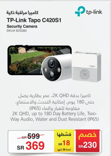 TP LINK   in Jarir Bookstore in KSA, Saudi Arabia, Saudi - Hafar Al Batin