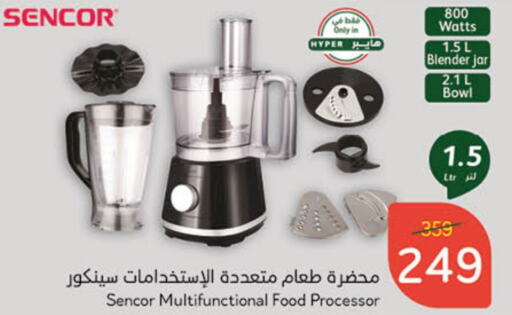 SENCOR Mixer / Grinder  in Hyper Panda in KSA, Saudi Arabia, Saudi - Unayzah