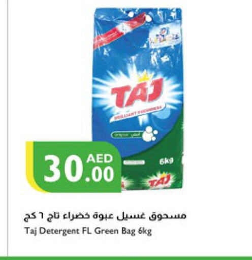  Detergent  in Istanbul Supermarket in UAE - Dubai