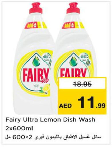 FAIRY   in Nesto Hypermarket in UAE - Dubai