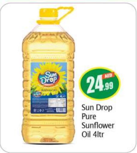  Sunflower Oil  in بيج مارت in الإمارات العربية المتحدة , الامارات - أبو ظبي