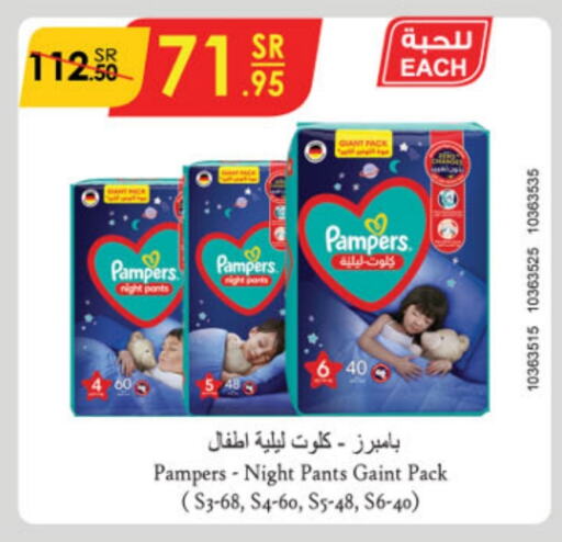 Pampers   in Danube in KSA, Saudi Arabia, Saudi - Unayzah