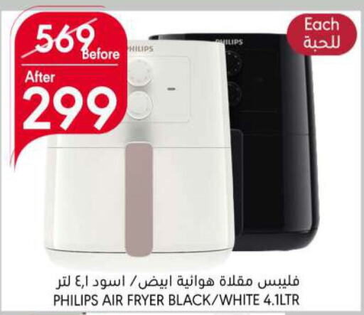 PHILIPS Air Fryer  in Manuel Market in KSA, Saudi Arabia, Saudi - Riyadh