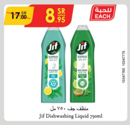 JIF   in Danube in KSA, Saudi Arabia, Saudi - Unayzah