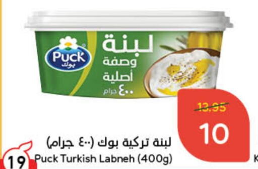 PUCK Labneh  in Hyper Panda in KSA, Saudi Arabia, Saudi - Jubail