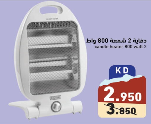  Heater  in Ramez in Kuwait - Kuwait City