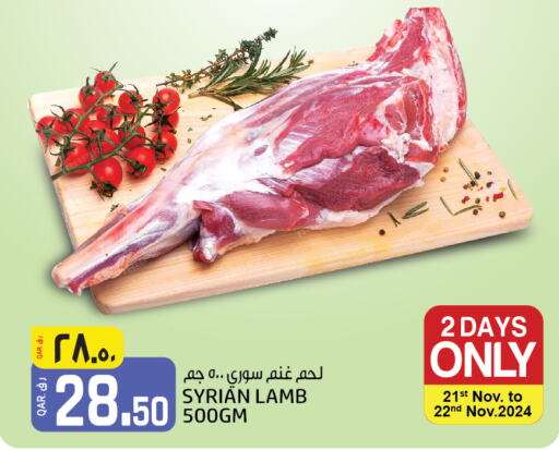  Mutton / Lamb  in Saudia Hypermarket in Qatar - Al Wakra