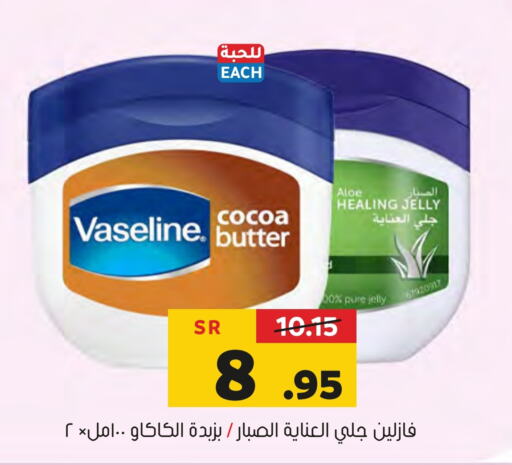 VASELINE