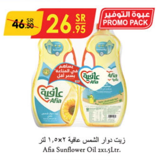 AFIA Sunflower Oil  in Danube in KSA, Saudi Arabia, Saudi - Riyadh