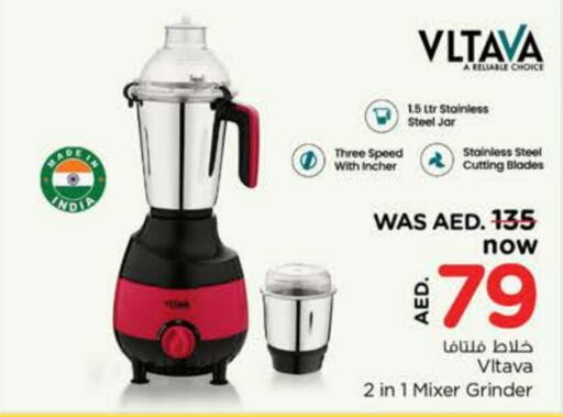 VLTAVA Mixer / Grinder  in Nesto Hypermarket in UAE - Sharjah / Ajman