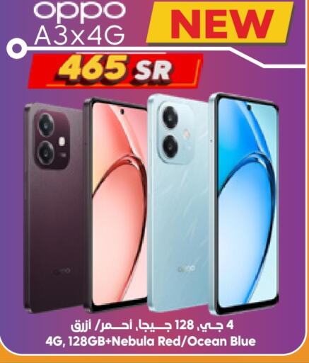 OPPO   in Dukan in KSA, Saudi Arabia, Saudi - Jeddah