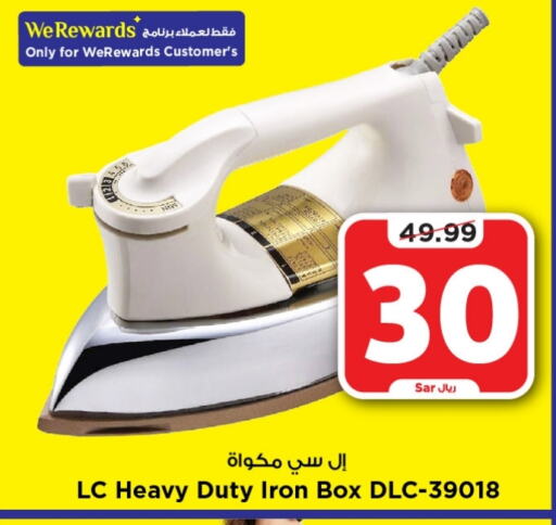  Ironbox  in Mark & Save in KSA, Saudi Arabia, Saudi - Riyadh