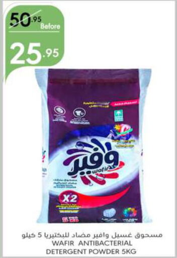  Detergent  in Manuel Market in KSA, Saudi Arabia, Saudi - Jeddah