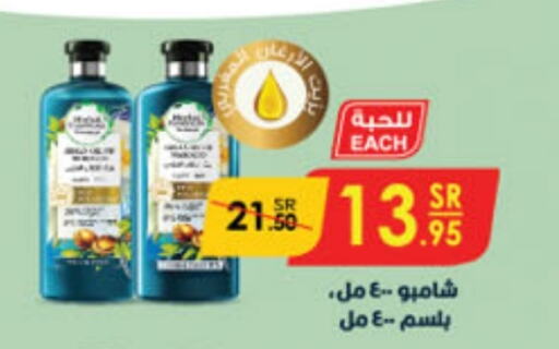  Shampoo / Conditioner  in Danube in KSA, Saudi Arabia, Saudi - Riyadh