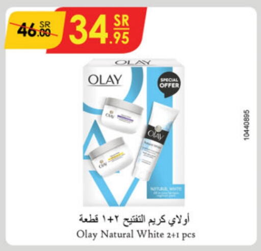 OLAY Face Cream  in Danube in KSA, Saudi Arabia, Saudi - Jubail