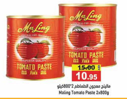  Tomato Paste  in Aswaq Ramez in UAE - Dubai