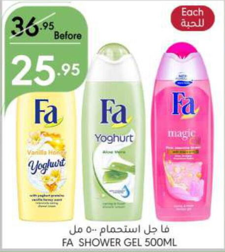 FA Shower Gel  in Manuel Market in KSA, Saudi Arabia, Saudi - Jeddah